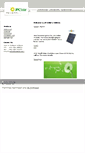 Mobile Screenshot of jpcsolar.com